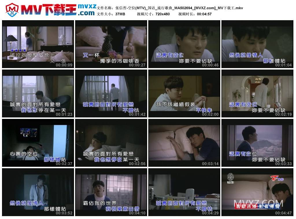 张信哲-空位(MTV)_国语_流行歌曲_MA502694